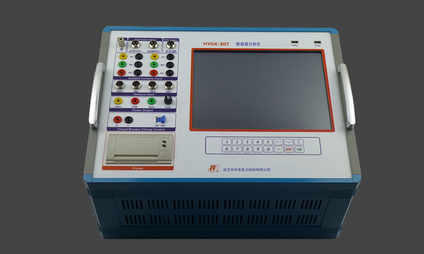 断路器分析仪HYGK-307型