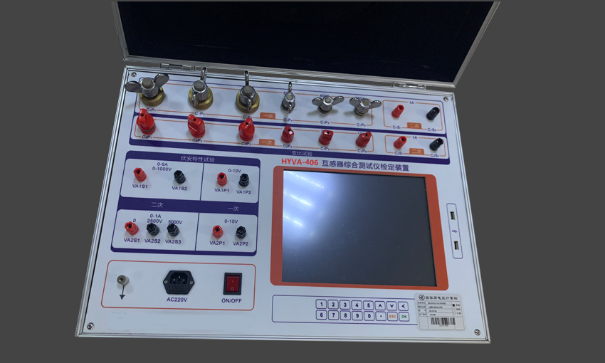 HYVA-406互感器（伏安特性）综合测试仪检定装置