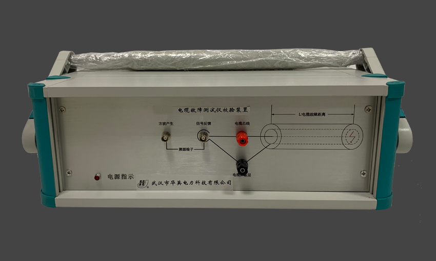 DLG-1 电缆故障测试仪校验装置
