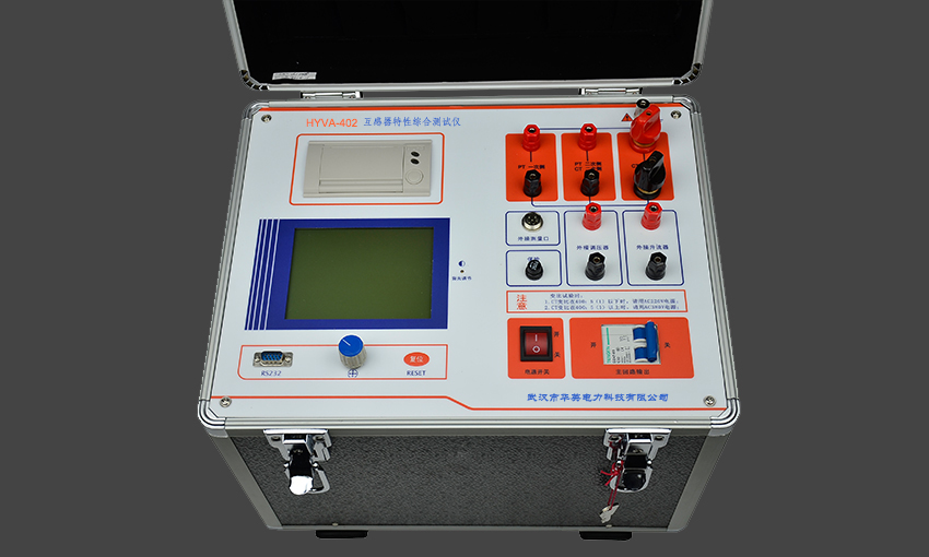 互感器特性综合测试仪HYVA-402型